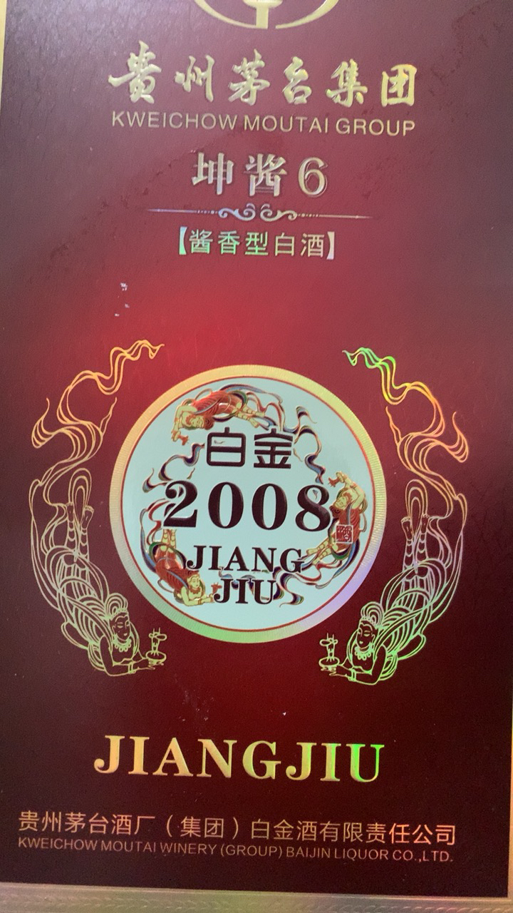 贵州茅台酒贵宾特制53度500ml 礼盒装酱香型白酒【价格图片品牌