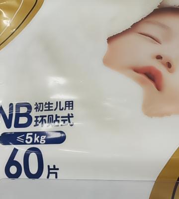 GOO.N大王环贴式纸尿裤光羽系列 NB 60 片【≦5kg】晒单图