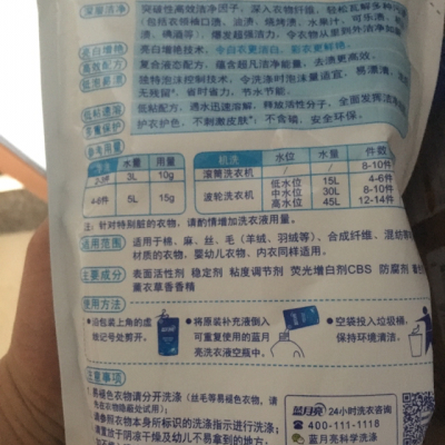 蓝月亮 亮白增艳薰衣草洗衣液袋装1kg*4 低泡易漂洗 白衣更白 彩衣更艳 温和不伤手晒单图