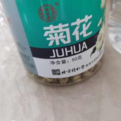 北京同仁堂菊花茶胎菊浙江桐乡杭白菊养生茶可搭枸杞去火下降败火晒单图