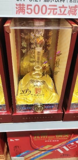 西凤华山论剑20年45度500ml 单瓶凤香型白酒【价格图片品牌报价】-苏宁易购