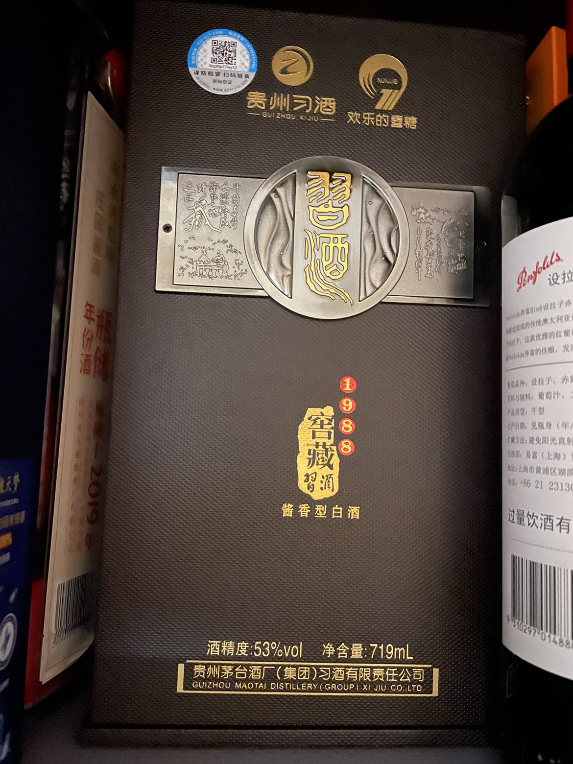 貴州習酒 中国酒 白酒 习酒(XIJIU)酒】酒报价_酒价格-苏宁易购