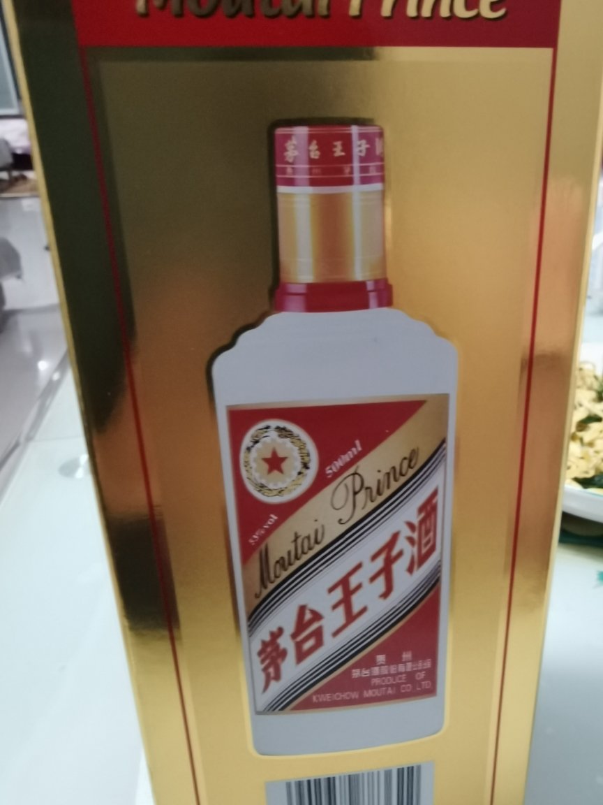 贵州茅台53度茅台王子酒500ml 单瓶装酱香型白酒【价格图片品牌