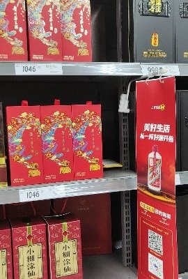 43%vol 500ml 贵州茅台酒（喜宴·红）晒单图
