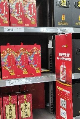 43%vol 500ml 贵州茅台酒（喜宴·红）晒单图