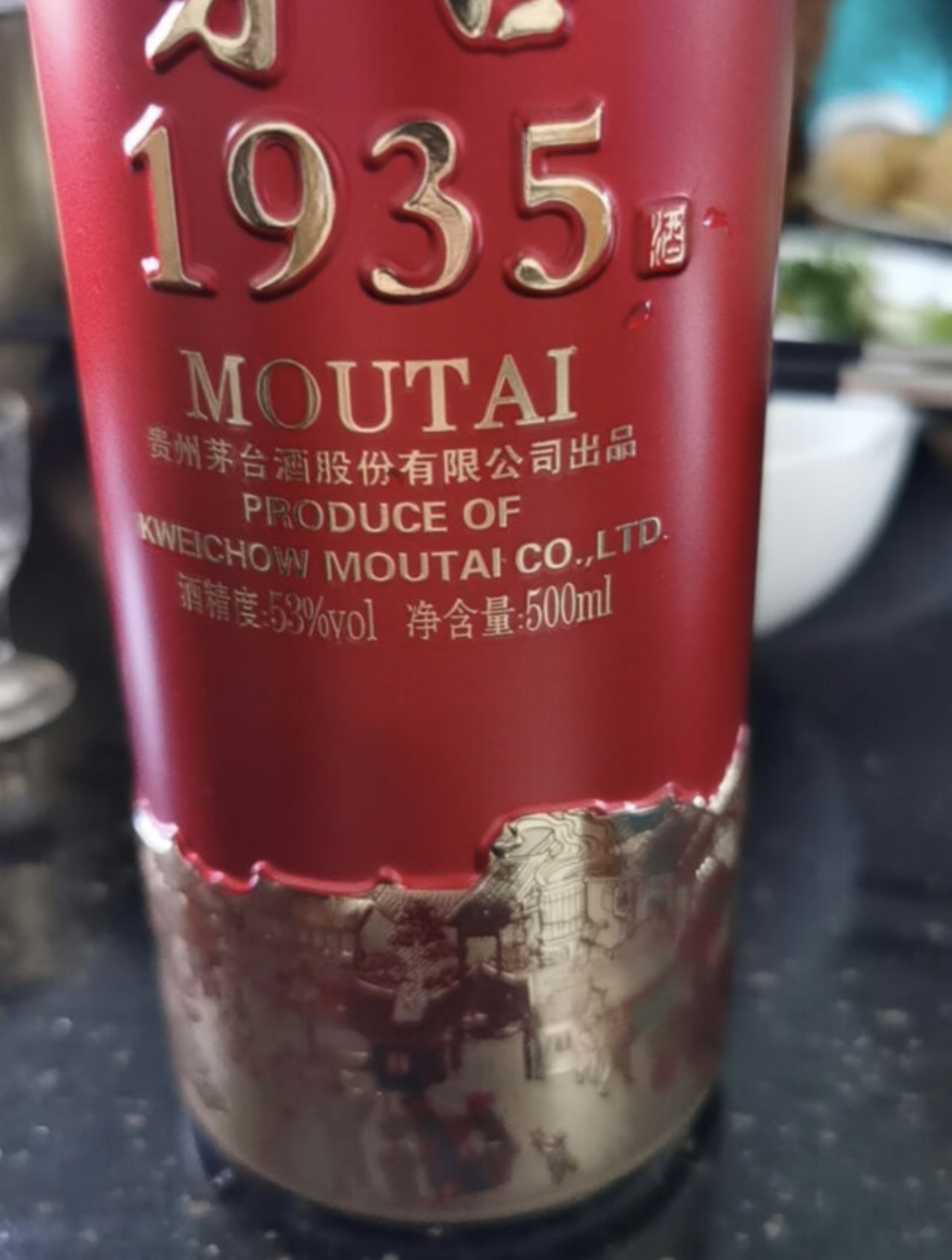 贵州茅台酒茅台1935 53度500ml酱香型白酒单瓶装【价格图片品牌报价