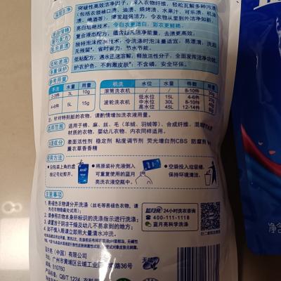 蓝月亮 亮白增艳洗衣液袋装1kg*4 薰衣草香 洁净亮丽 白衣更白 彩衣更艳 温和不伤手 低泡易漂 袋装补充更实惠晒单图