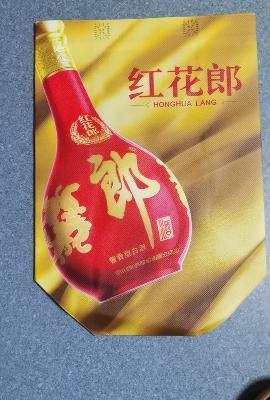 [郎酒旗舰店红花郎]郎酒 红花郎十五(15) 陈酿 53度 双瓶装 500ml*2瓶 高度白酒 酱香型晒单图