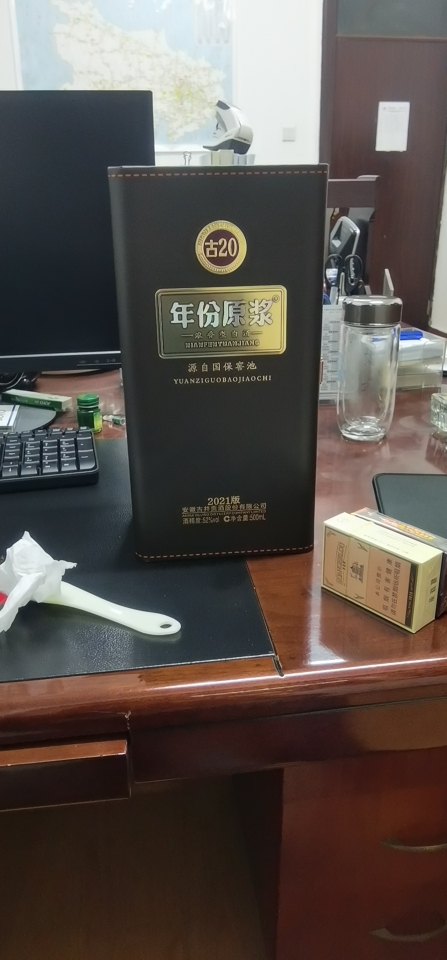年份原浆古20 古井贡酒高端品鉴52度500ml*1瓶浓香型白酒官方正品