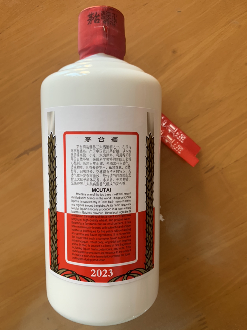 茅台/MOUTAI 2023年贵州飞天茅台53度酱香型白酒500ml 海外版单瓶装假一