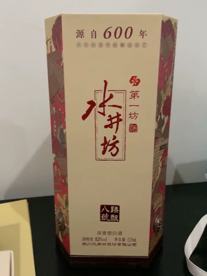水井坊臻酿八号52度500mL 单瓶装浓香型四川白酒【价格图片品牌报价