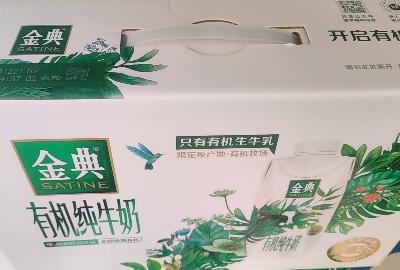 伊利金典 有机纯牛奶梦幻盖 250ml*10 盒*2提晒单图