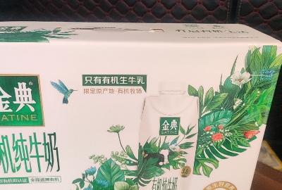 伊利金典 有机纯牛奶梦幻盖 250ml*10 盒*2提晒单图