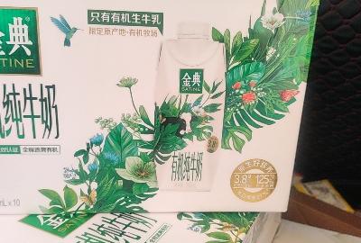 伊利金典 有机纯牛奶梦幻盖 250ml*10 盒*2提晒单图