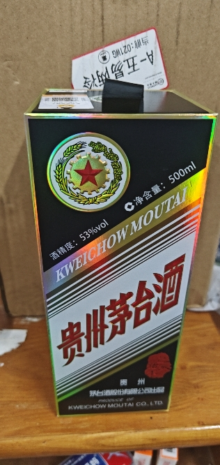 53%vol 500ml 贵州茅台酒(己亥猪年)猪年生肖酒酱香型白酒【价格
