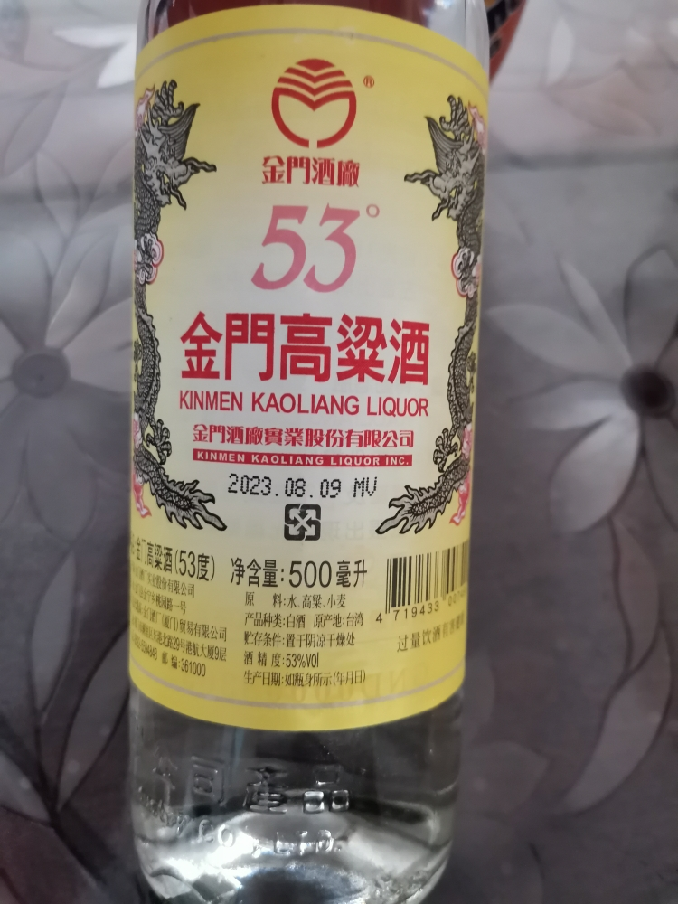 金门高粱酒黄金龙53度500ml*6 清香型整箱原瓶原装【价格图片品牌报价