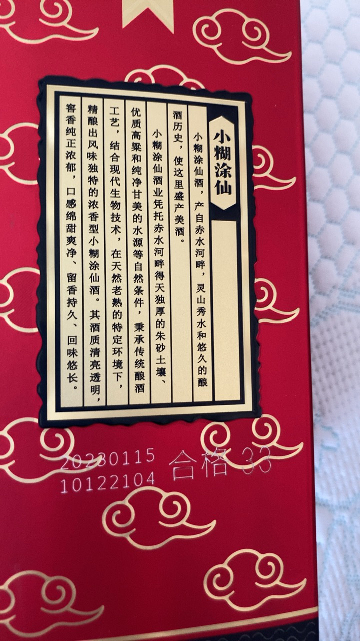 小糊涂仙(普仙)52度500ml 单瓶装浓香型白酒【价格图片品牌报价】-苏宁易购