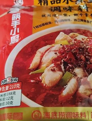 海底捞 精品水煮鱼调味料210g 袋装 麻辣味 调味品调味料 正宗麻辣水煮鱼水煮肉片毛血旺 一料多用 饭店口味晒单图
