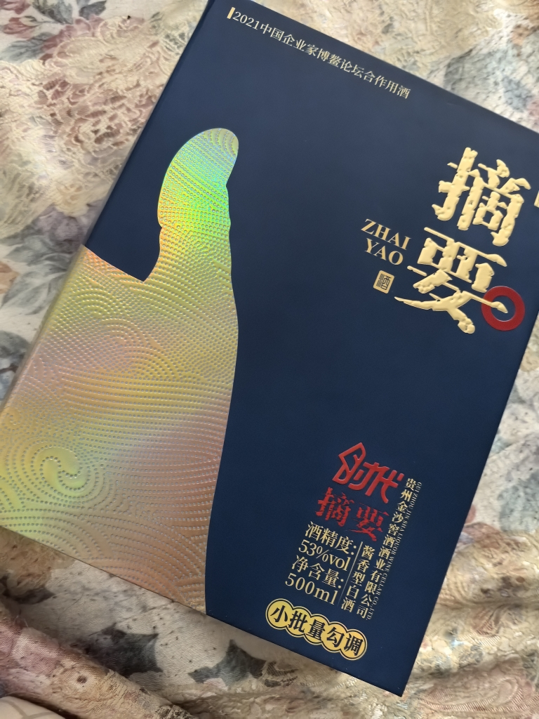贵州金沙回沙酒摘要酒(珍品版3.0)53度酱酒酱香型白酒500ml 单瓶装白酒
