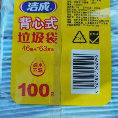 洁成一次性垃圾袋家用手提式中号背心塑料桶袋子易扎5卷批发 蓝色晒单图