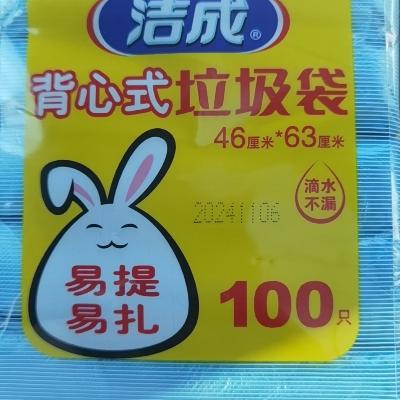 洁成一次性垃圾袋家用手提式中号背心塑料桶袋子易扎5卷批发 蓝色晒单图