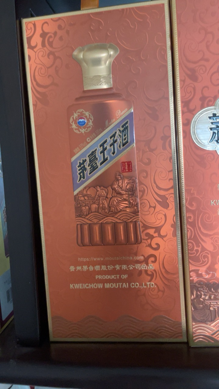53%vol 500ml茅台王子酒(酱香经典)(2.0) 单瓶装【价格图片品牌报价