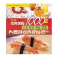 主食.甜点.色拉.饮品-精编家常美食1000样