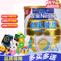 雀巢(Nestle)能恩较大婴儿配方奶粉2段（6-12个月）900g 进口奶源