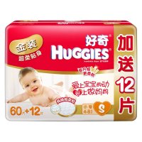 好奇金装S小号60+12片超柔贴身纸尿裤超值装加量装(4-8kg)