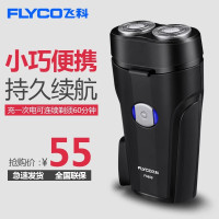 飞科(FLYCO) 剃须刀 FS859 充电式 双刀头