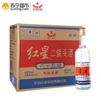 【苏宁超市】红星二锅头酒 65度 500ml*12瓶整箱装 清香型白酒（新老包装随机发货）