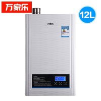 万家乐冷凝式燃气热水器LJSQ20-12411 天然气 12升