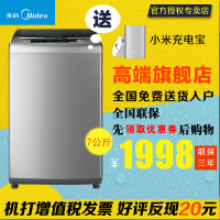 美的(Midea) MB70-8000DQCS 7公斤 波轮洗衣机