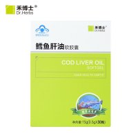 禾博士 冰岛鳕鱼肝油软胶囊15g 进口鱼肝油 蓝帽认证