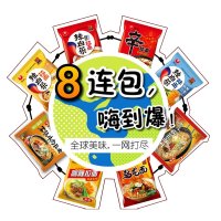 农心 经典8连包袋面 968g 分享装 速食方便面 大礼包 拉面食品