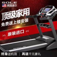 美国速尔SOLE跑步机F85家用跑步机原装进口 折叠静音