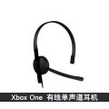 Xbox One 有线单声道耳机 S5V-00011