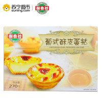 潮香村葡式酥皮蛋挞270g