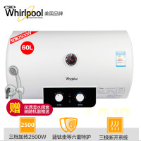 惠而浦电热水器ESH-60MK储水式60L双管2500W二级能效三档加热蓝钛圭内胆三极断保护