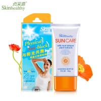 贞采源 水凝防晒乳液60g SPF28（屈臣氏版）