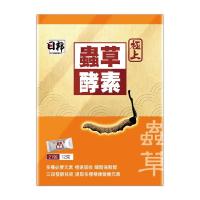 【苏宁自营】日邦 极上虫草酵素 21包
