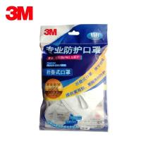 3M 防护口罩9501 防雾霾PM2.5 防尘口罩 KN95耳戴式 5只/包 2包装