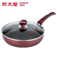 炊大皇(COOKER KING)靓彩煎锅 26cm WG44587