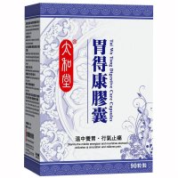 【苏宁自营】太和堂 胃德康胶囊 90粒