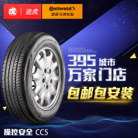 马牌轮胎CC5 205/55R16 91V
