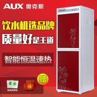 奥克斯/AUX 立式饮水机 YLR-5-B 冷热型 电子制冷 双门饮水机