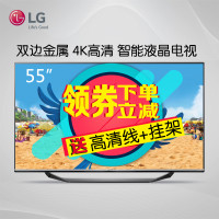 LG电视 55UF7702-CC 55英寸 超高清4K 智能网络WiFi LED液晶电视机