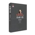 杜威全集.晚期著作:1925-1953第6卷:1931-1932