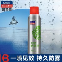 固特威 汽车防雾剂 玻璃除雾车窗泳镜去雾剂 车家两用防雾 去雾剂 200ml