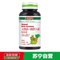 【苏宁自营】汤臣倍健天然β-胡萝卜素软胶囊 0.5g/粒*100粒